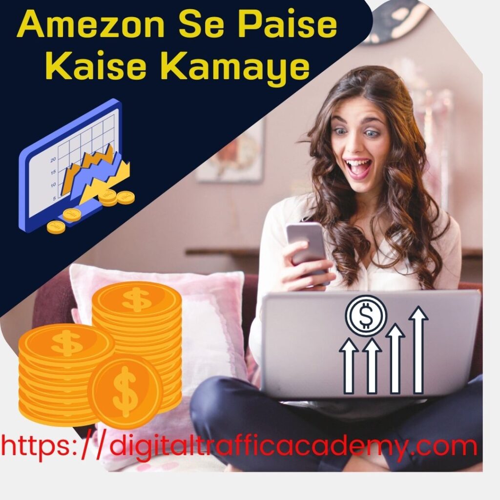 Amezon se paise kaise kaise kamaye