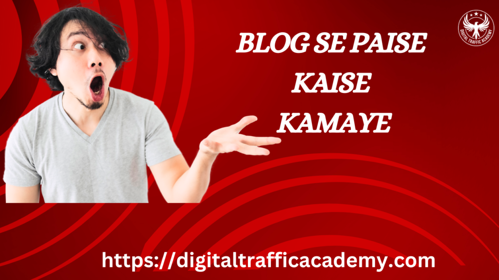 Blog Se Paise Kaise Kamye