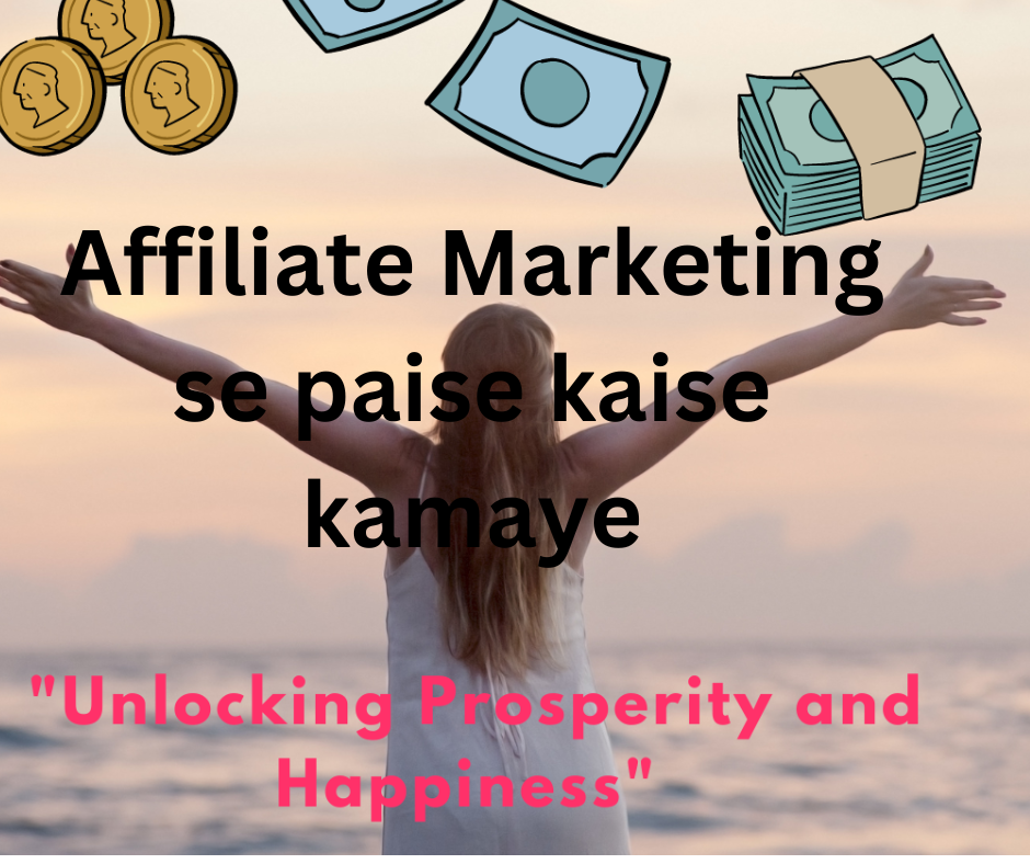 Affiliate Marketing Se Paise Kaise Kamaye